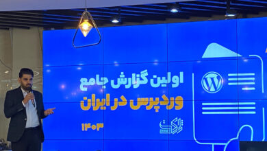 بیش از یک میلیون سایت در ایران از CMS وردپس استفاده می‌کنند
