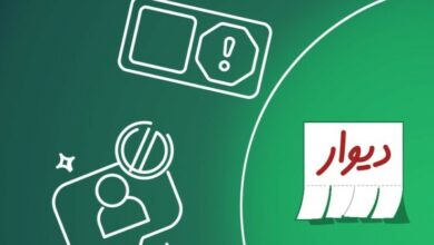 گزارش‌های مزاحمت در دیوار ۵۰ درصد کاهش یافته است