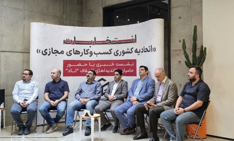 ائتلاف تاد: باید خبر تهدید انحلال اتحادیه به گوش کسب و کارها برسد ائتلاف تاد: باید خبر تهدید انحلال اتحادیه به گوش کسب و کارها برسد