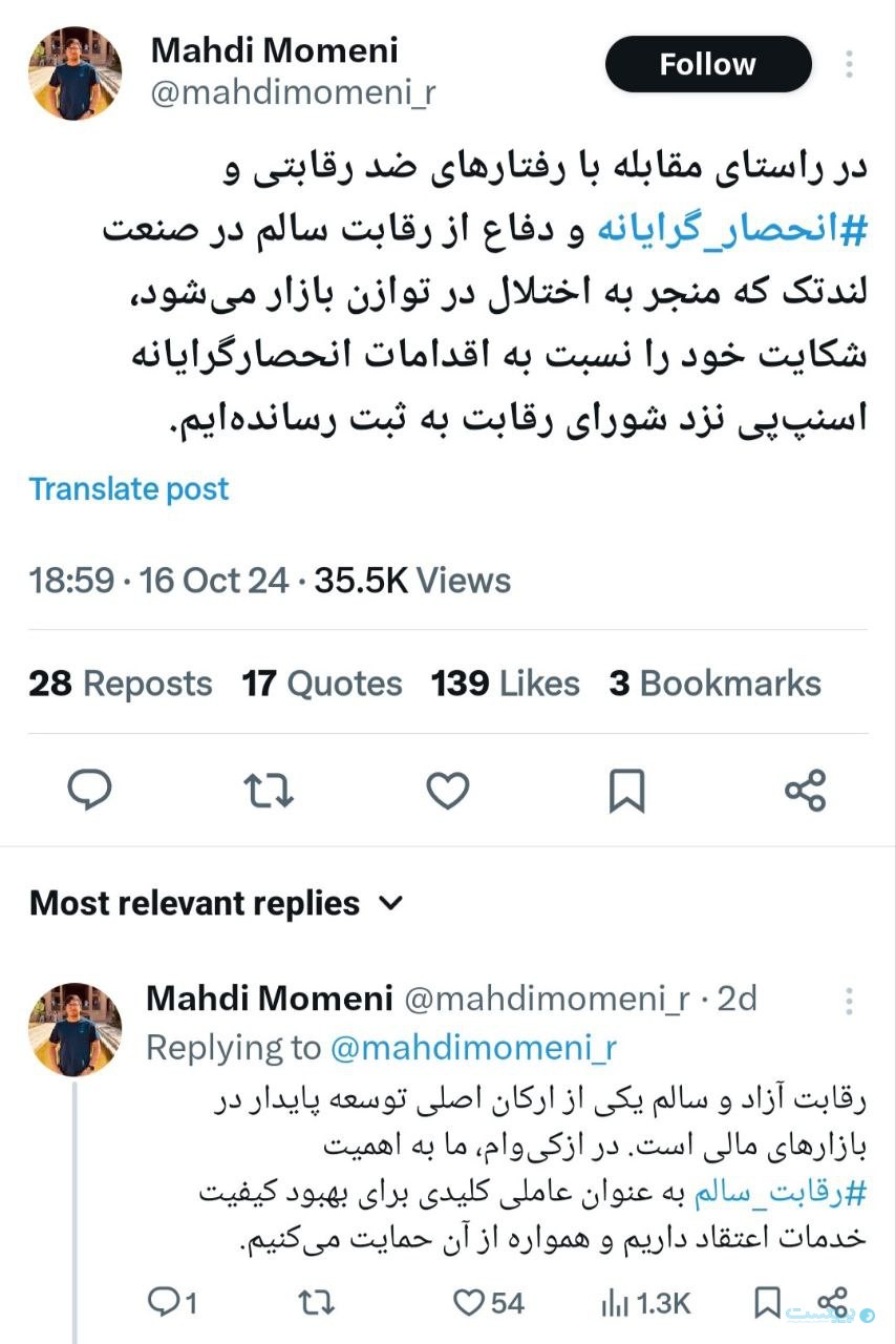 ازکی وام از اسنپ پی به دلیل انحصار شکایت کرد