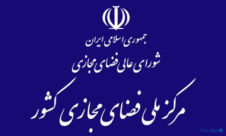 پیشنویس سند تبلیغات تجاری در فضای مجازی آماده شد پیشنویس سند تبلیغات تجاری در فضای مجازی آماده شد