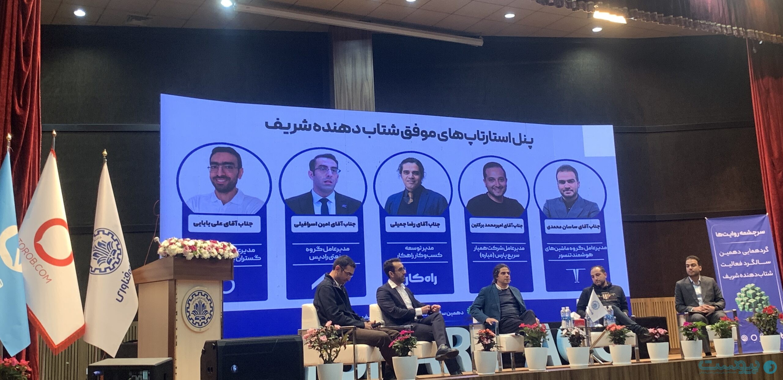 ۵ همت در سال ۱۴۰۲ روی اکوسیستم استارت‌آپی سرمایه‌گذاری شد