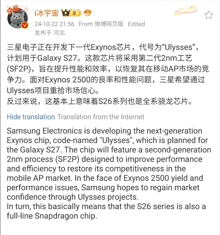 تمام اعضای گلکسی S25 سامسونگ به نسخه‌ای خاص از اسنپدراگون ۸ الیت مجهز خواهند شد