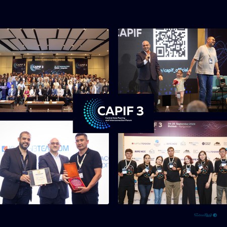 فارسی به عنوان زبان رسمی رویداد CAPIF اضافه شد