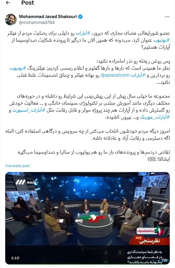 فیلترینگ یوتیوب را بردارید، مردم خودشان انتخاب می‌کنند