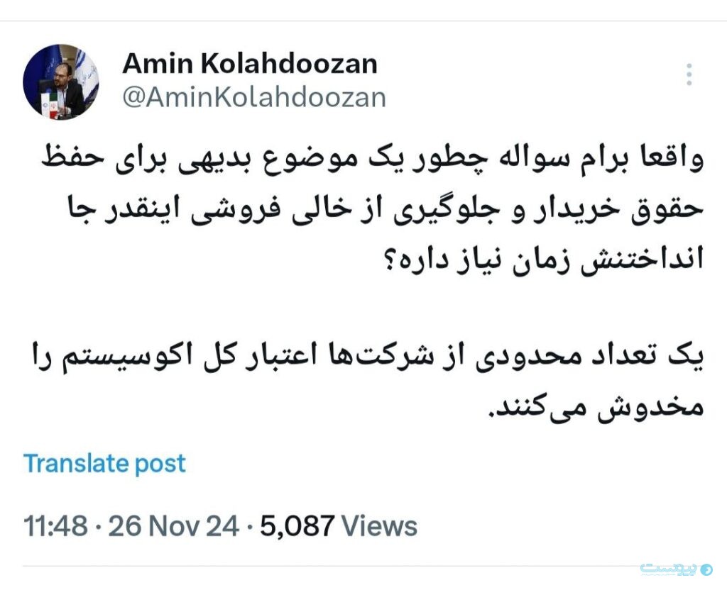 کلاهدوزان: نمی‌خواهیم کورش کمپانی دیگری متولد شود