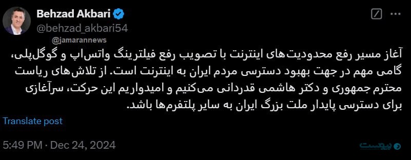از صفر تا صد اولین گام رفع فیلترینگ از صفر تا صد اولین گام رفع فیلترینگ