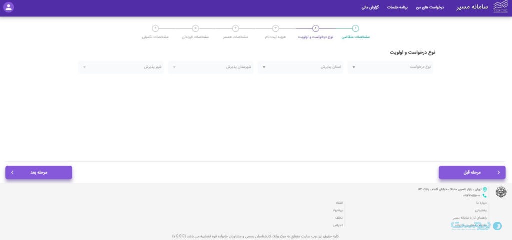 سامانه مسیر و کاهش پرونده‌های طلاق با استفاده از مشاوره