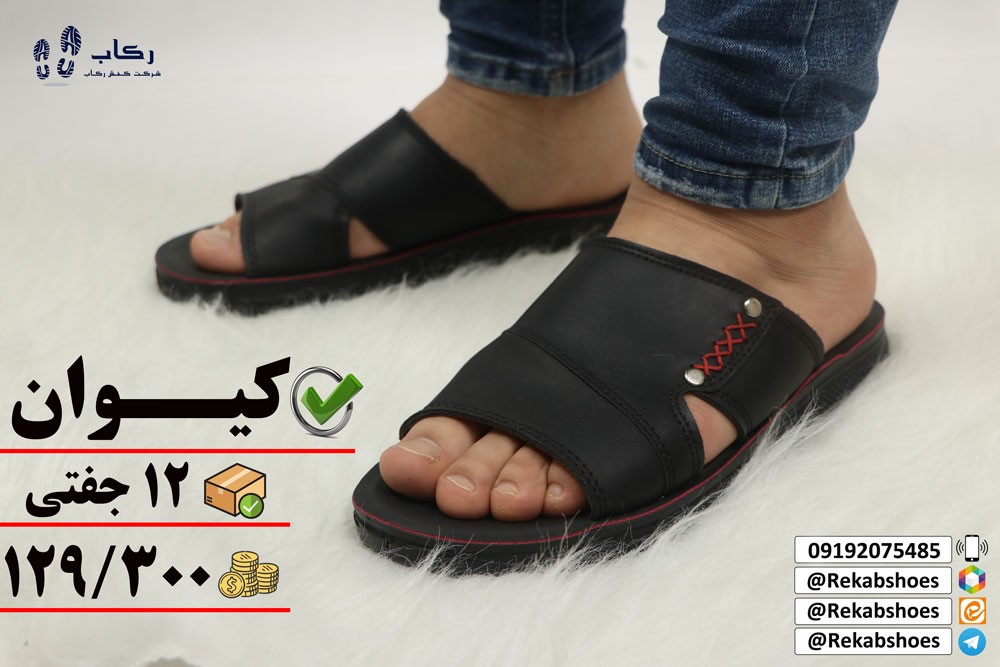 خرید عمده دمپایی ارزان (Size 36-48) + قیمت 1404