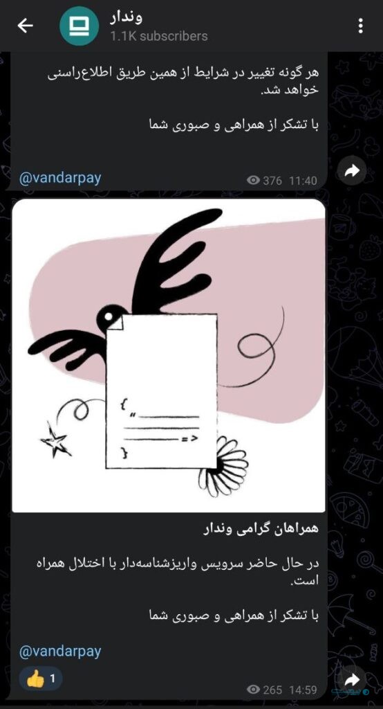 درگاه پرداخت صرافی‌های رمزارزی دوباره مسدود شد