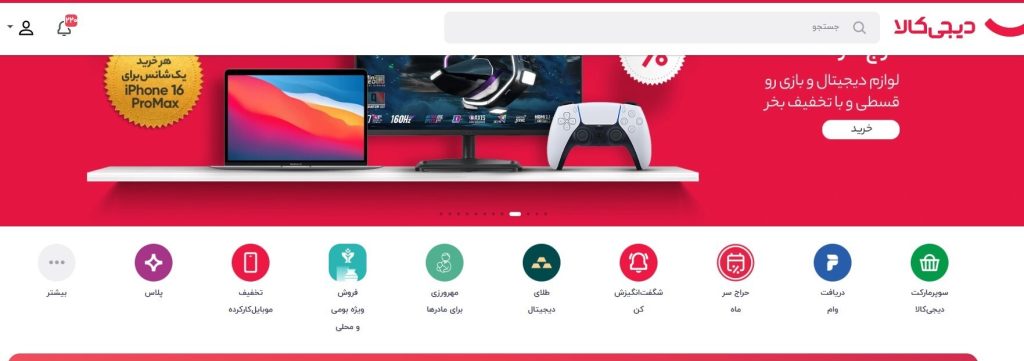 راهنمای قدم به قدم خرید سریع، امن و مطمئن طلای دیجیتال از دیجی کالا – ITIRAN