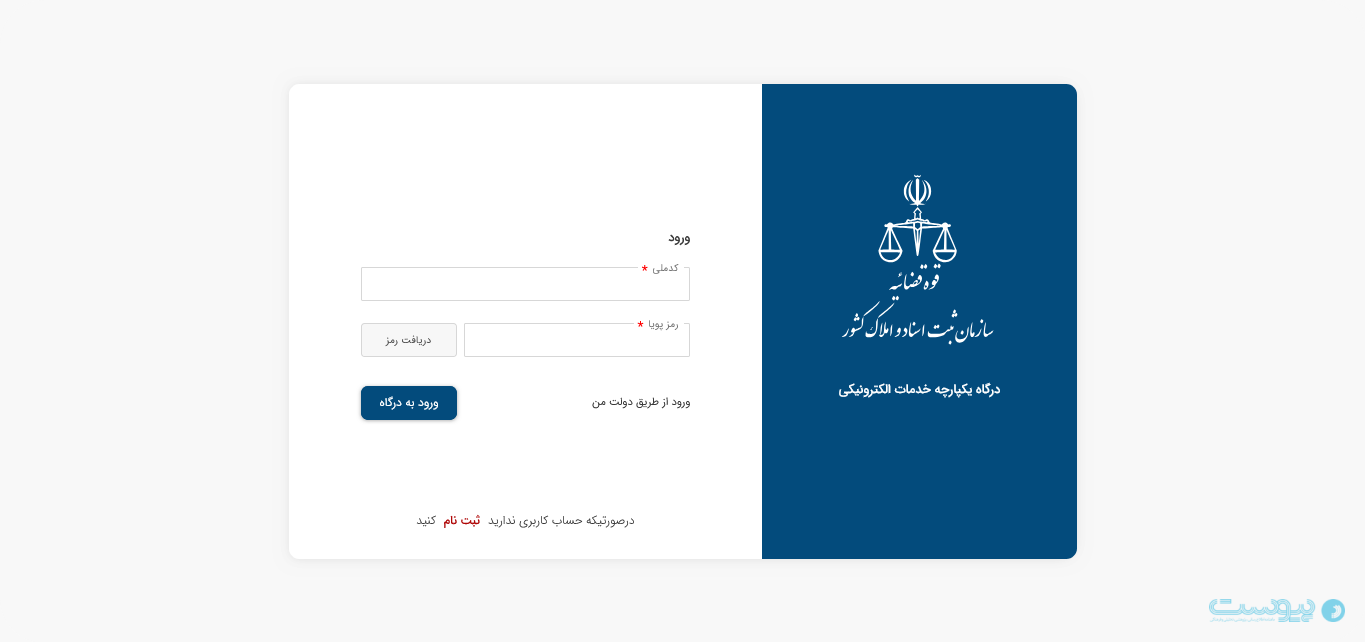سامانه ثبت من، استعلام ازدواج و طلاق
