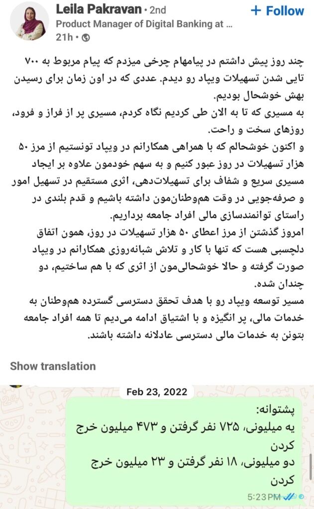 ویپاد از مرز ۵۰ هزار تسهیلات در روز گذشت