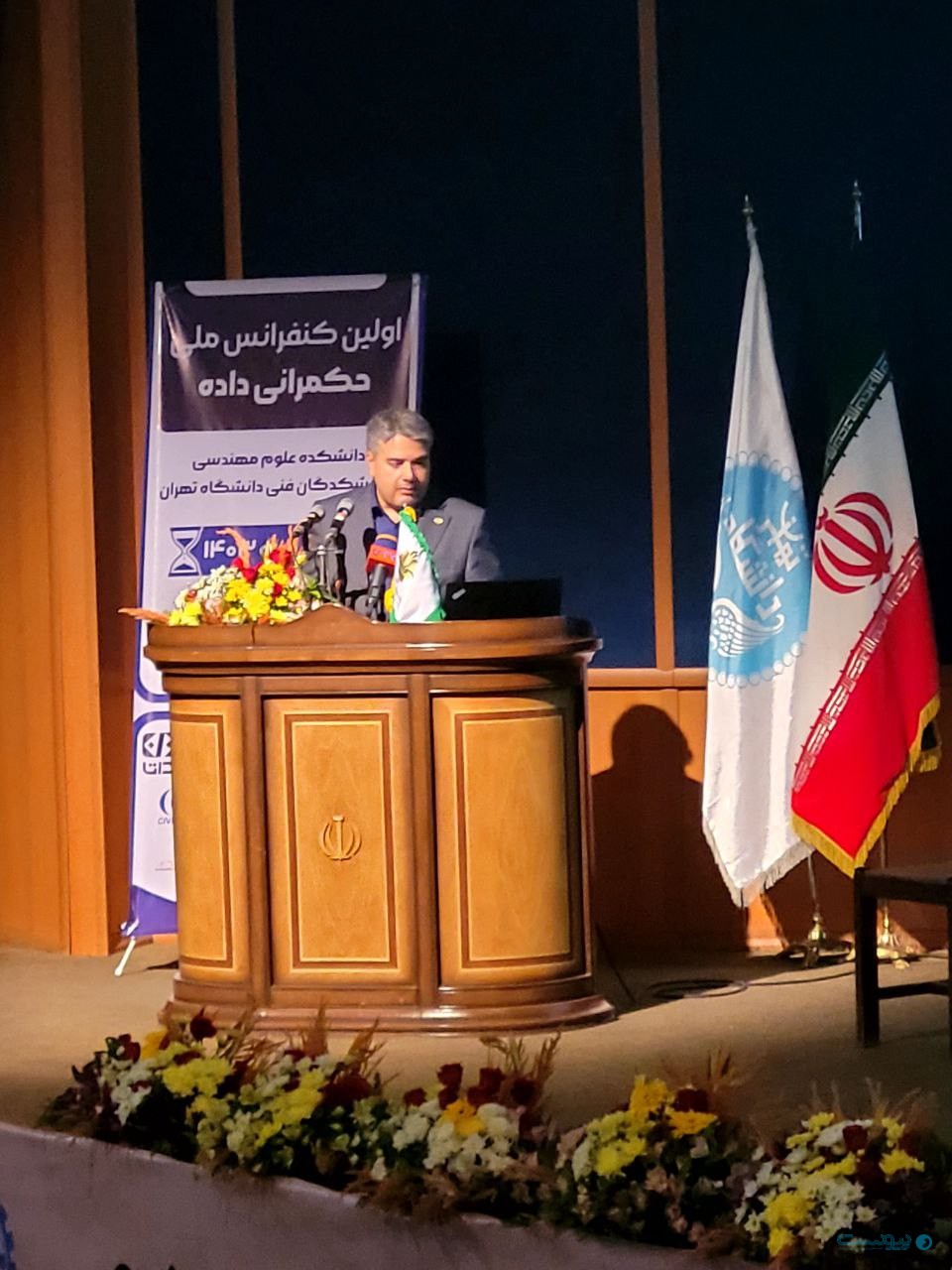 نخستین کنفرانس ملی حکمرانی داده؛ الزام داده‌محور شدن کسب‌وکارها