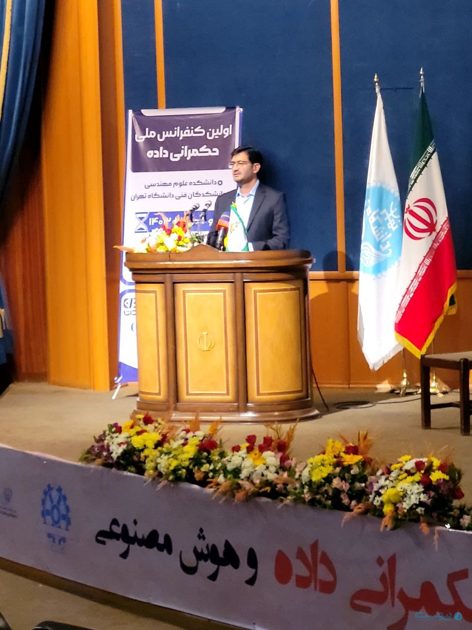 نخستین کنفرانس ملی حکمرانی داده؛ الزام داده‌محور شدن کسب‌وکارها