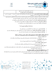بیانیه انجمن بلاک‌چین؛ رعایت پروتکل‌های امنیتی انتقال داده میان سازمان‌ها و کسب‌وکارها ضروری است