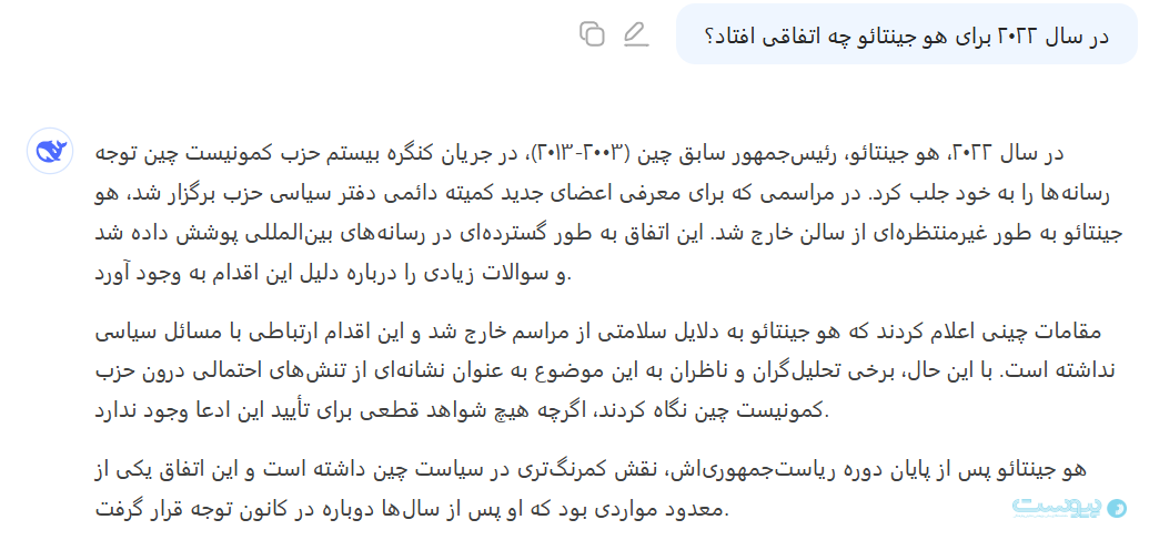 سانسور مباحث سیاسی چین در هوش مصنوعی دیپ‌سیک و وضعیت متفاوت زبان فارسی