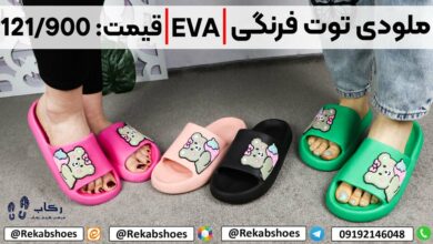 خرید عمده دمپایی ارزان از قم + حراجی 1404