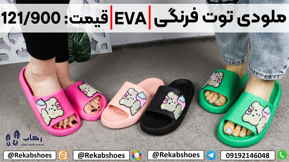 خرید عمده دمپایی ارزان