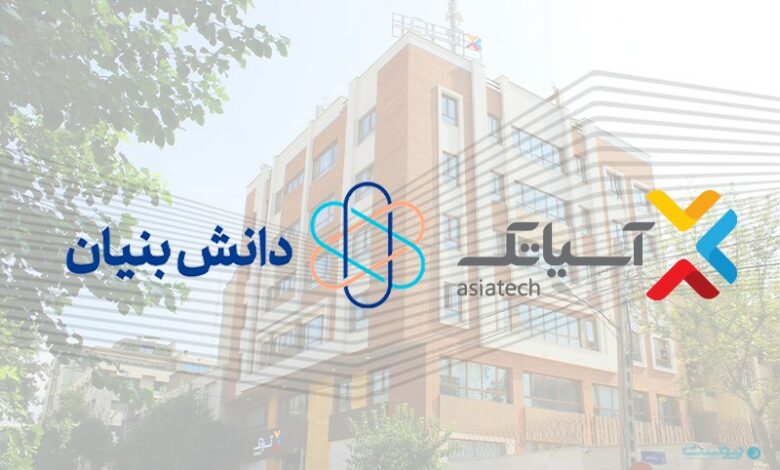 شرکت آسیاتک مجوز دانشبنیان را دریافت کرد شرکت آسیاتک مجوز دانشبنیان را دریافت کرد