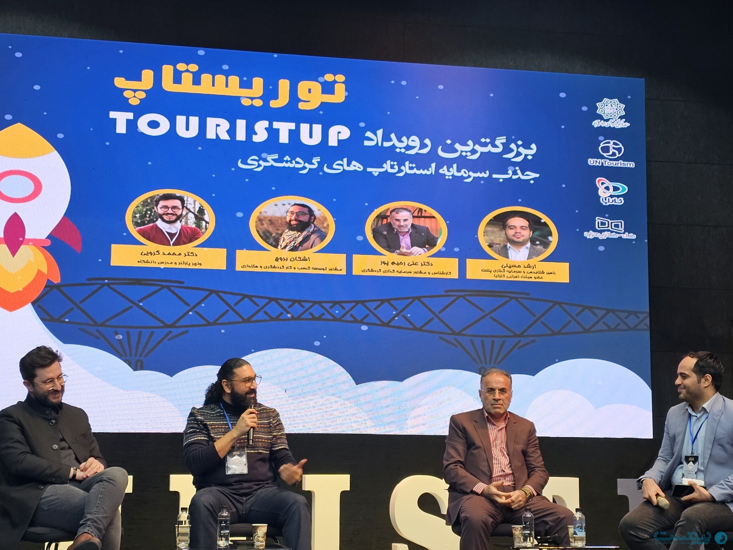 فناوری کافی نیست؛ گردشگری ایران بیش از فناوری به نوآوری نیاز دارد