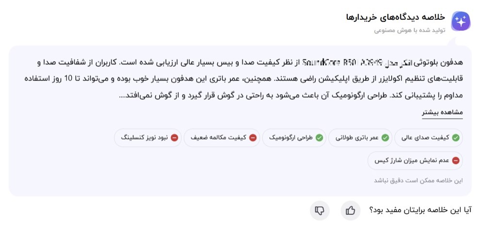 چرا کامنت گذاشتن در دیجی‌کالا مهم است؟ – ITIRAN