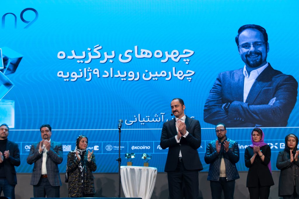 گزارش تصویری چهارمین رویداد ۹ ژانویه