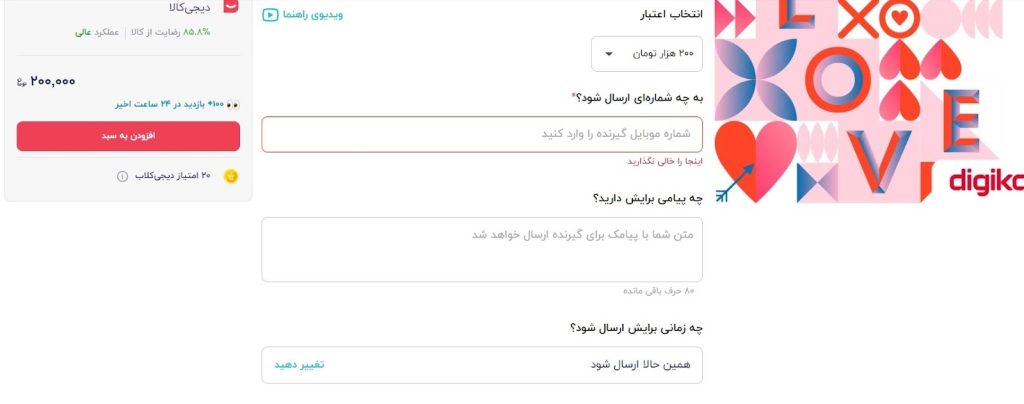 کارت هدیه دیجی‌کالا: کادویی هوشمندانه برای همه مناسبت‌ها – ITIRAN