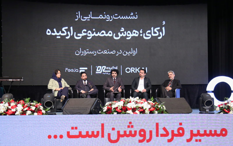 اُرکای؛ مشاور هوشمند شما در انتخاب غذا