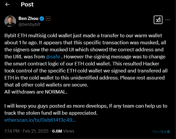 بای‌بیت، لازاروس و مسیری که به بزرگترین سرقت تاریخ رمزارز رسید