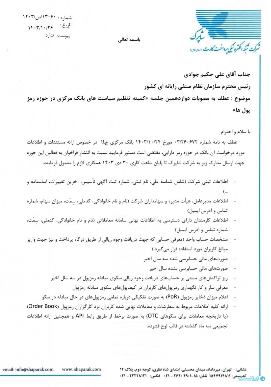 دوراهی مجلس در چالش بانک‌مرکزی و صرافی‌ها؛ اعلام دخالت یا بی‌طرفی؟