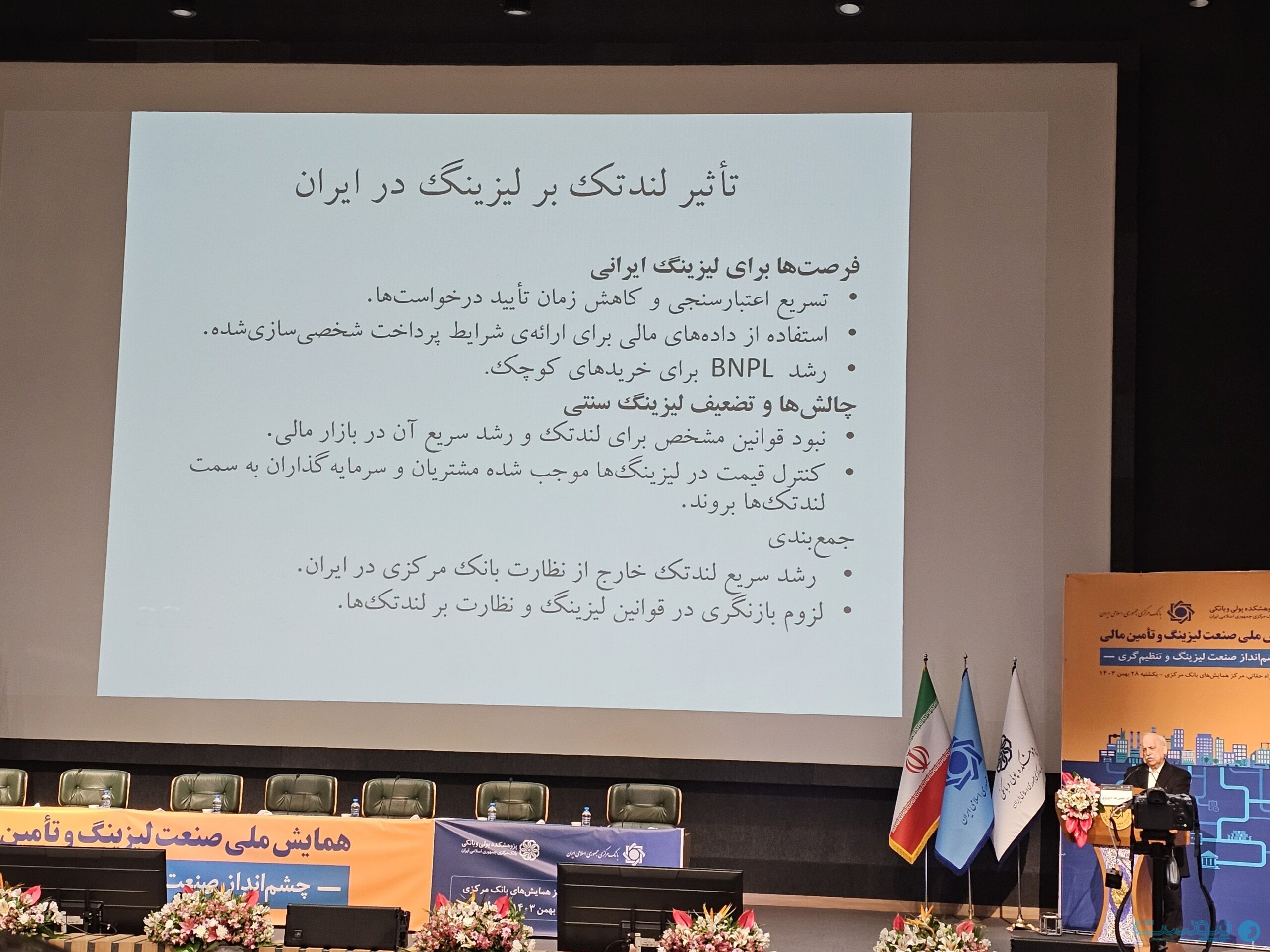 لیزینگ‌ها از هوشمندسازی جا مانده‌اند؛ لندتک‌ها می‌توانند مسئله را حل کنند