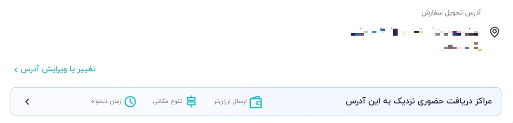 کدام روش ارسال کالا را در دیجی‌کالا انتخاب کنیم؟ – ITIRAN