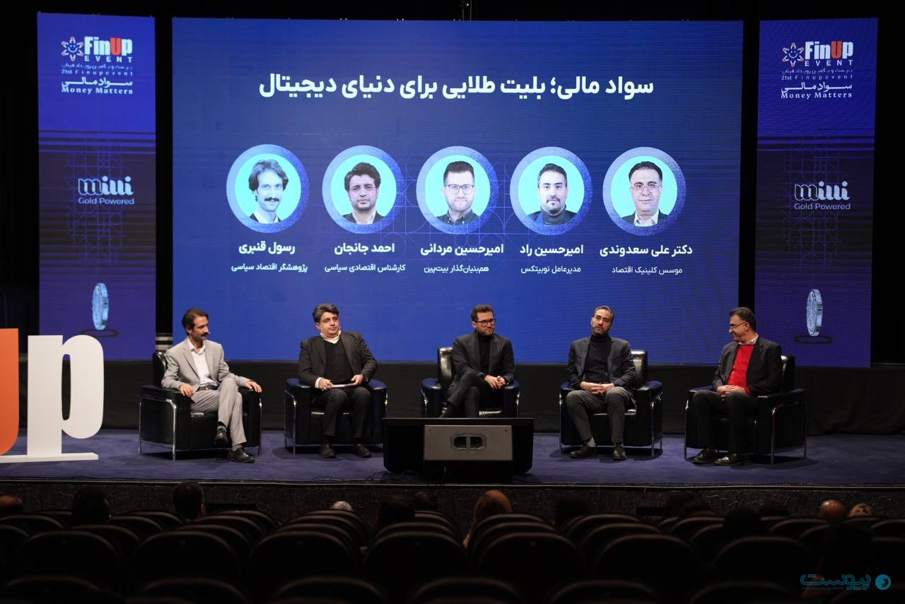 حاضران در فیناپ مطرح کردند: رگولاتور فقط با روند دستوری آشناست