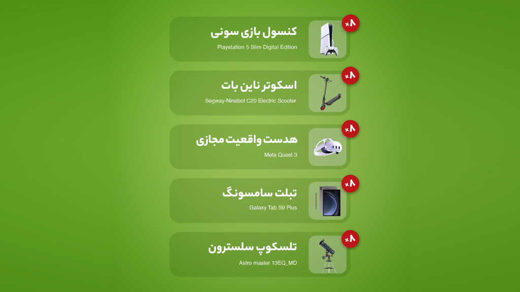 عیدی امسال، تو جیب جا نمیشه – ITIRAN