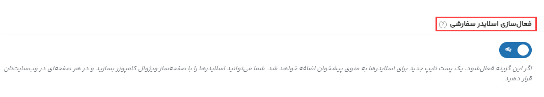 ساخت اسلایدر در قالب وودمارت – ITIRAN