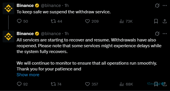بایننس و چند صرافی رمزارزی دیگر به دلیل مشکل در سرویس ابری AWS با اختلال مواجه شدند