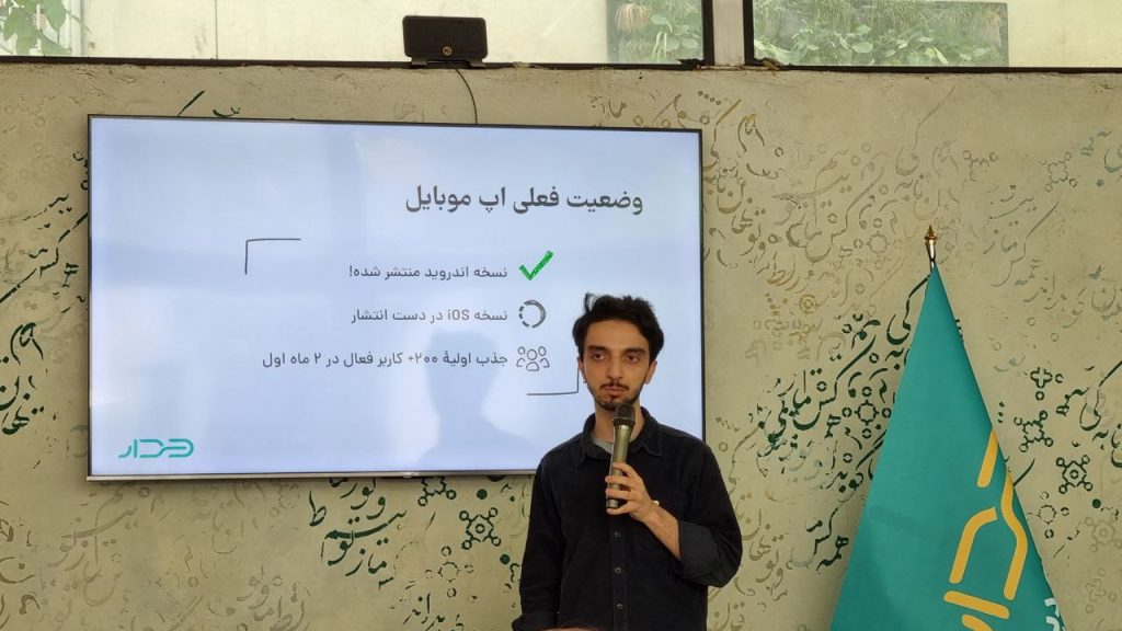 شرکت دیدار از دو محصول جدید رونمایی کرد – ITIRAN