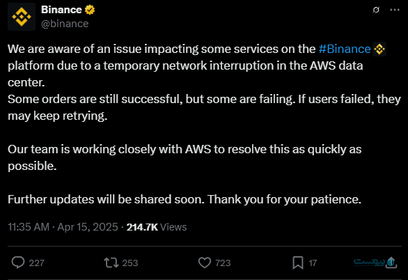 بایننس و چند صرافی رمزارزی دیگر به دلیل مشکل در سرویس ابری AWS با اختلال مواجه شدند