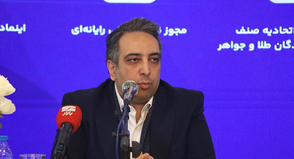 ضوابط فعالیت پلتفرم‌های آنلاین طلا در حال نهایی شدن؛ پای درآمدزایی برای بانک‌ها در میان است