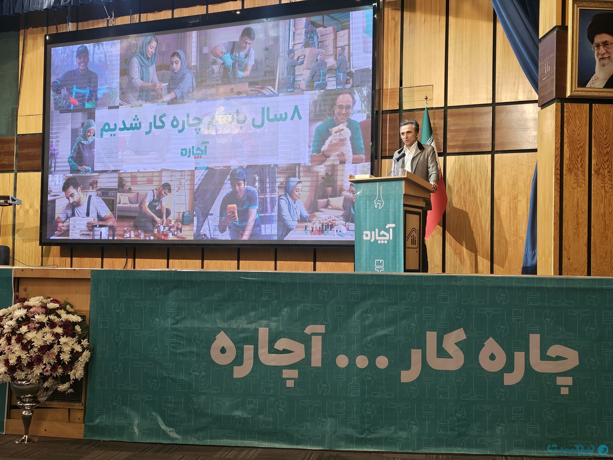 مدیرعامل هلدینگ آچاره: امسال بورسی می‌شویم