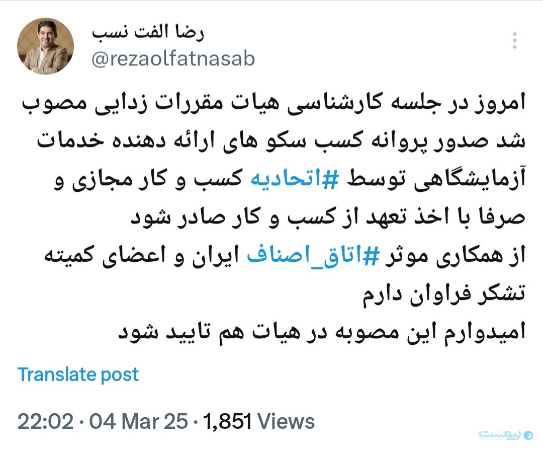 پلتفرم‌های خدمات آزمایش در محل از اتحادیه مجوز می‌گیرند