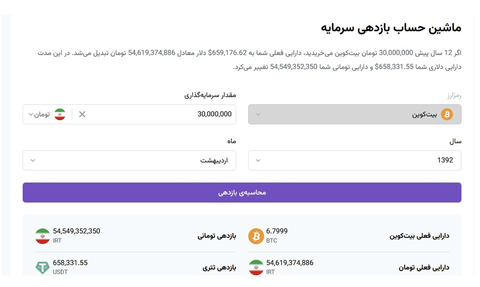 نوبیتکس صفحه رمزارزهای خود را به روزرسانی کرد – ITIRAN