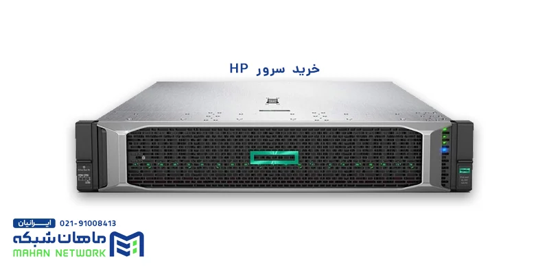 سرور HP G11 : نسل آینده سرورهایی برای هوش مصنوعی، کلود و تحلیل داده در ماهان شبکه ایرانیان – ITIRAN سرور HP G11 : نسل آینده سرورهایی برای هوش مصنوعی، کلود و تحلیل داده در ماهان شبکه ایرانیان – ITIRAN