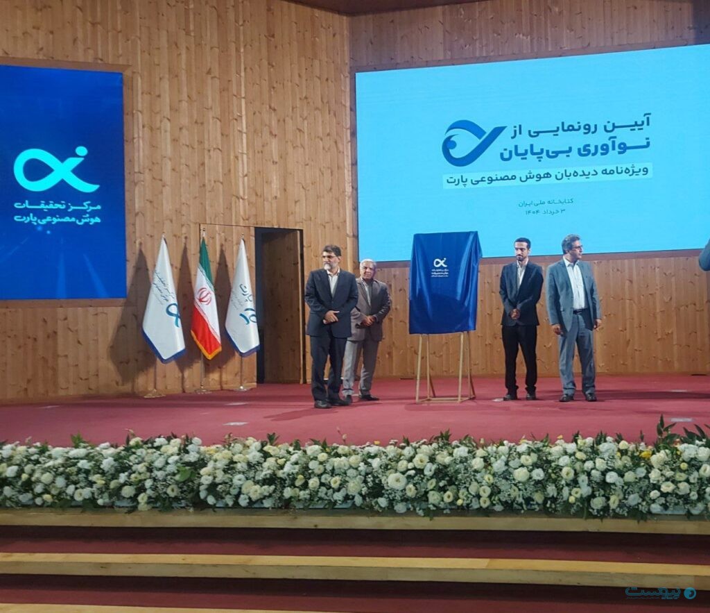 حفظ فرهنگ زبان مادری و آینده اقتصاد دیجیتال در گرو توسعه مدل‌های زبان فارسی