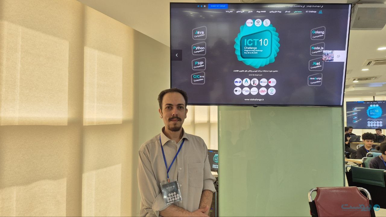 دهمین دوره مسابقه‌های ICT Challenge برگزار شد