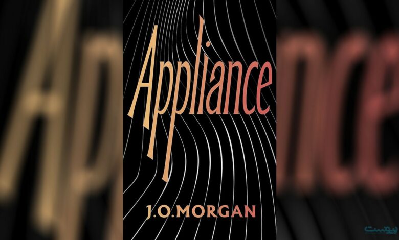 معرفی کتاب دستگاه (Appliance) نوشته جو مورگان معرفی کتاب دستگاه (Appliance) نوشته جو مورگان