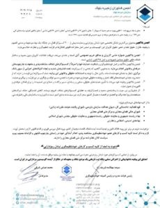 انجمن بلاک‌چین: اخذ تعهدنامه از کسب‌وکارهای حوزه تبادل وجاهت قانونی ندارد