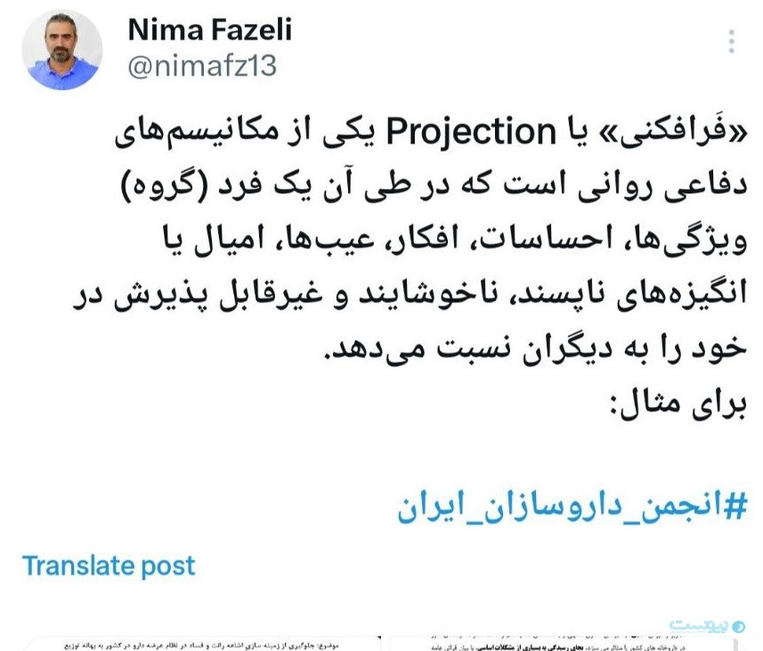 انجمن داروسازان در نامه‌ای به رئیس جمهور از وزیر ارتباطات بخاطر انتقاد از «سامانه مرجع دارو» گلایه کردند