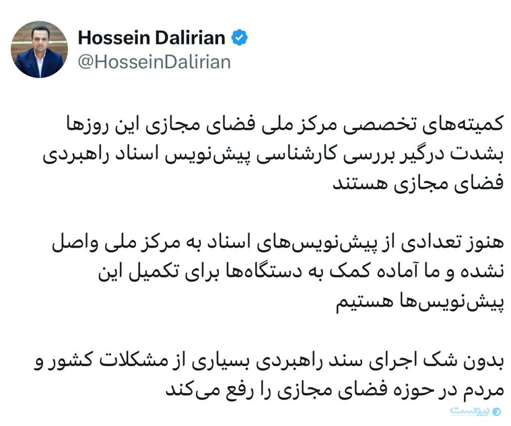 سخنگوی مرکز ملی فضای مجازی: پیش‌نویس سند دولت هوشمند نهایی شد